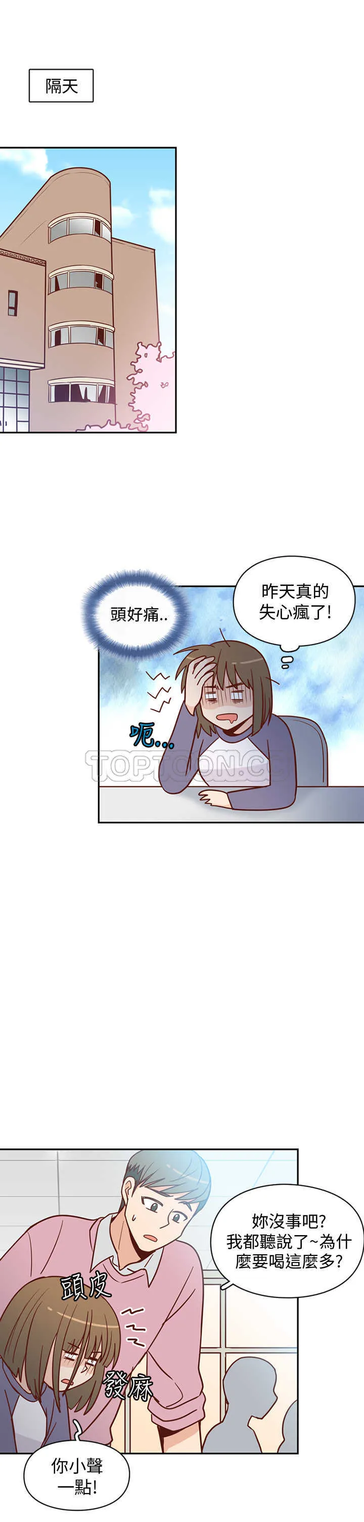 小短文浪漫漫画,第10话 C和C的關係(下)7图