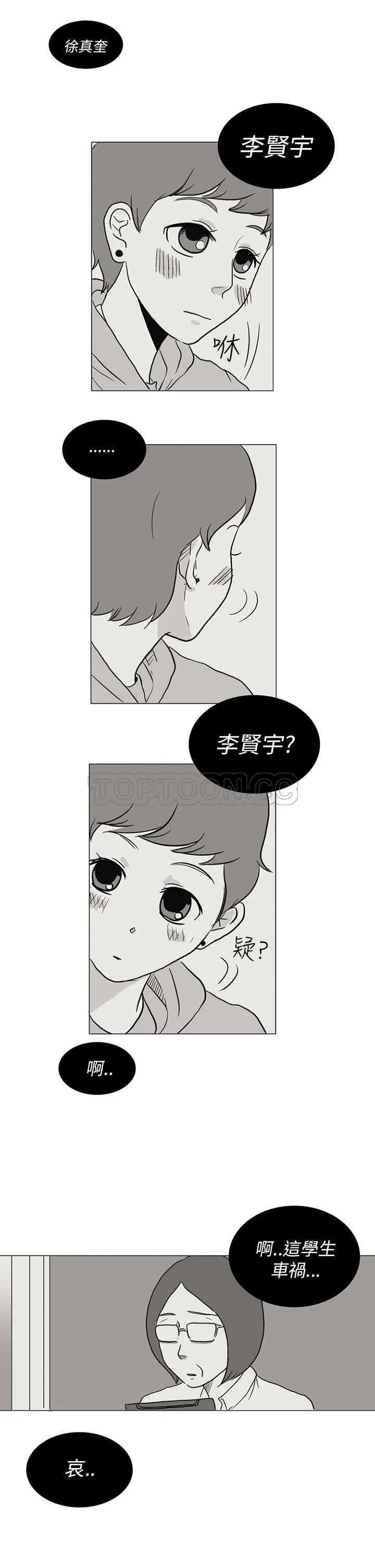 浪漫短篇特辑(完结)漫画漫画,第2话 拂曉常春藤15图