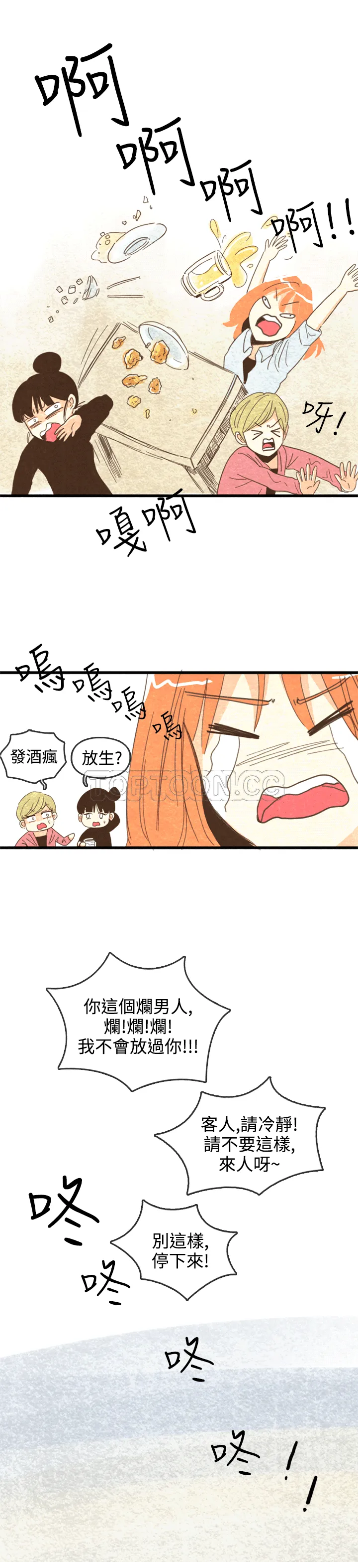 浪漫短篇特辑(完结)漫画漫画,第15话 紀念日Pasta(上)7图