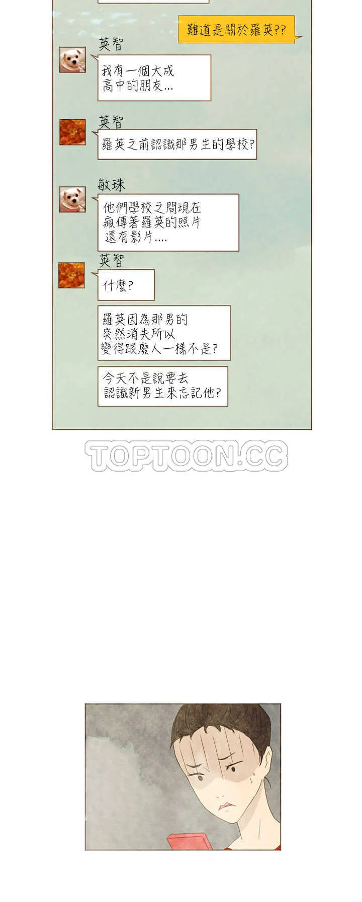 浪漫短篇特辑(完结)漫画漫画,第6话 你不知道的故事(下)24图
