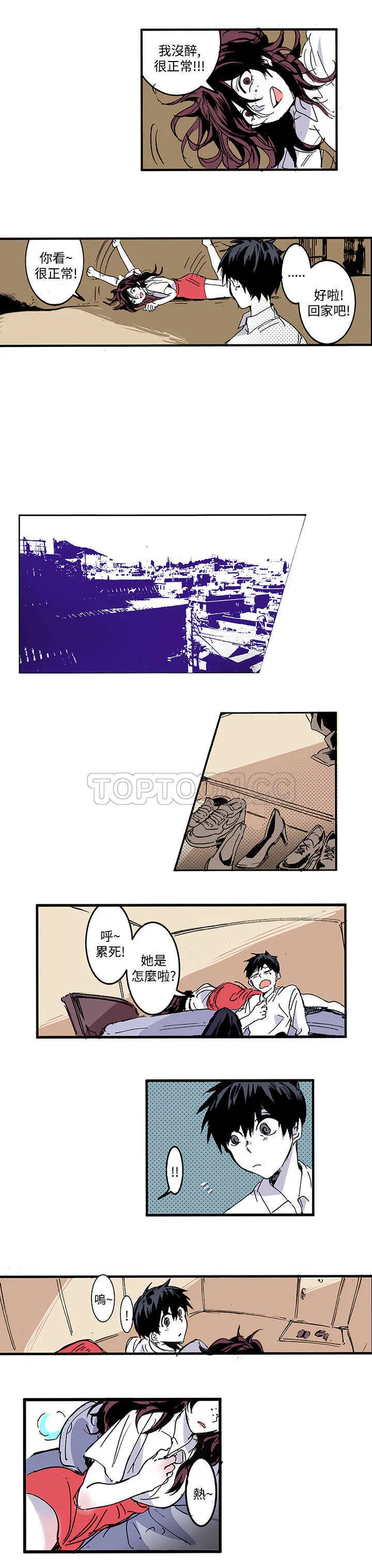 浪漫短篇特辑(完结)漫画漫画,第17话 世界上才沒有幸福結局(上)11图