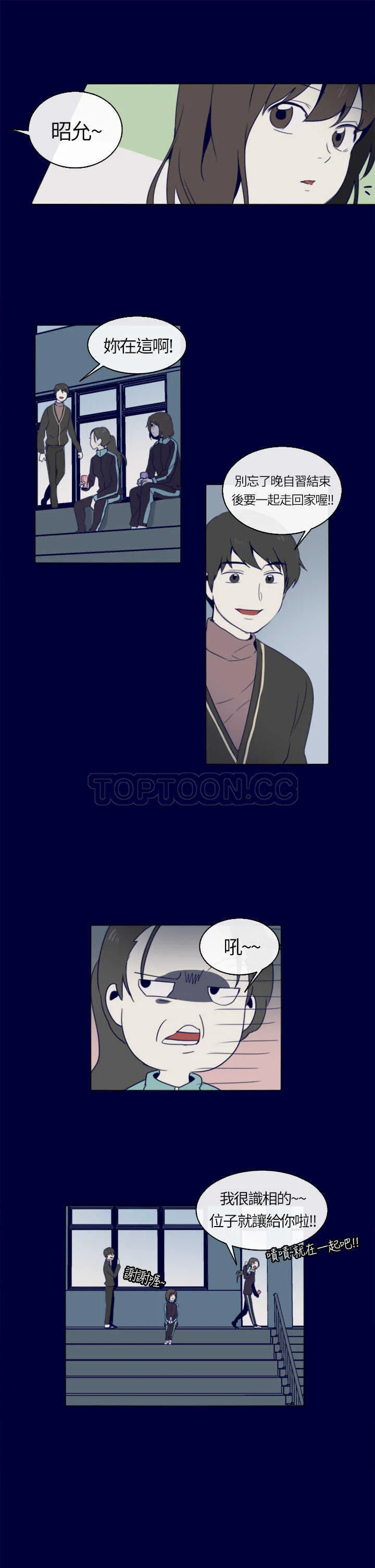 浪漫短篇特辑(完结)漫画漫画,第3话 紅色電話亭(上)11图