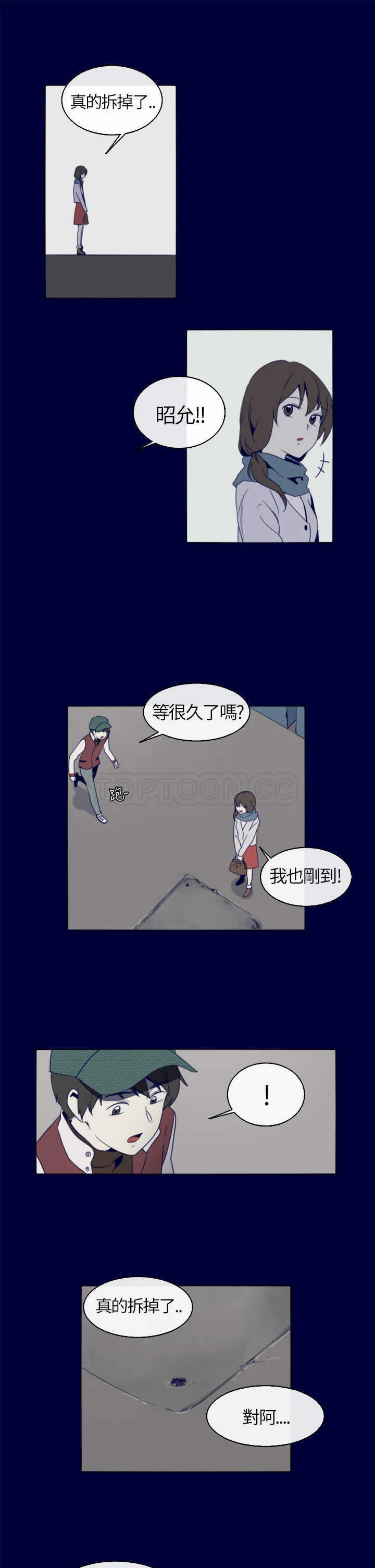 甜甜的恋爱短篇漫画漫画,第4话 紅色電話亭(下)29图