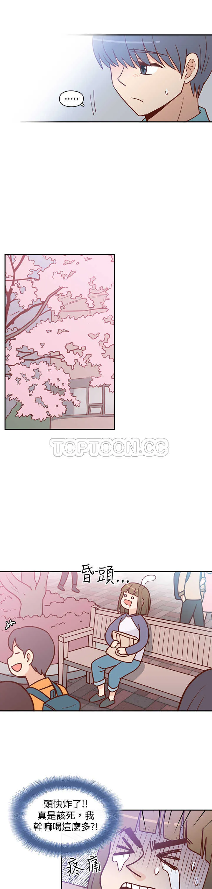 小短文浪漫漫画,第10话 C和C的關係(下)9图