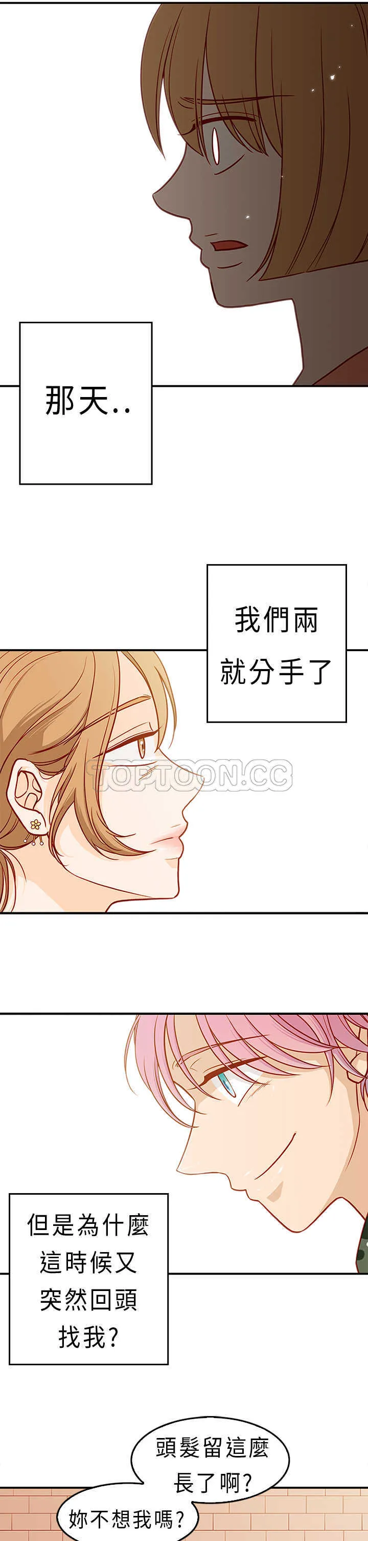 浪漫短篇特辑(完结)漫画漫画,第11话 破碎的回憶畫紙(上)9图