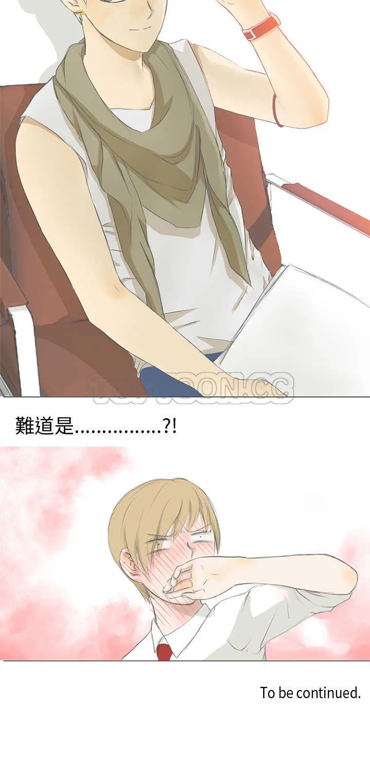 浪漫短篇特辑(完结)漫画漫画,第7话 與前男友的秘密愛情故事(上)20图