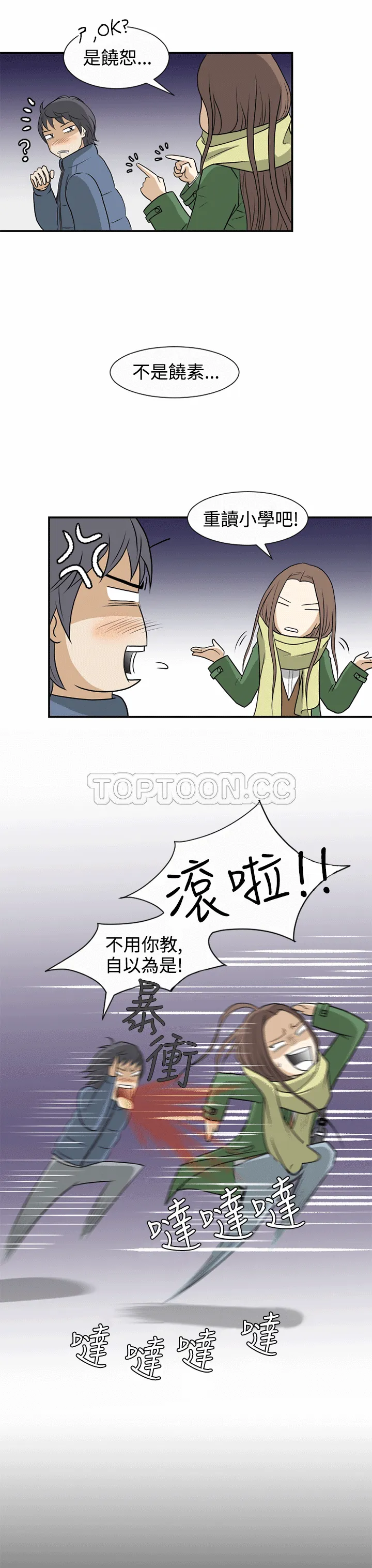浪漫短篇特辑(完结)漫画漫画,第13话 那女人的離別(上)10图