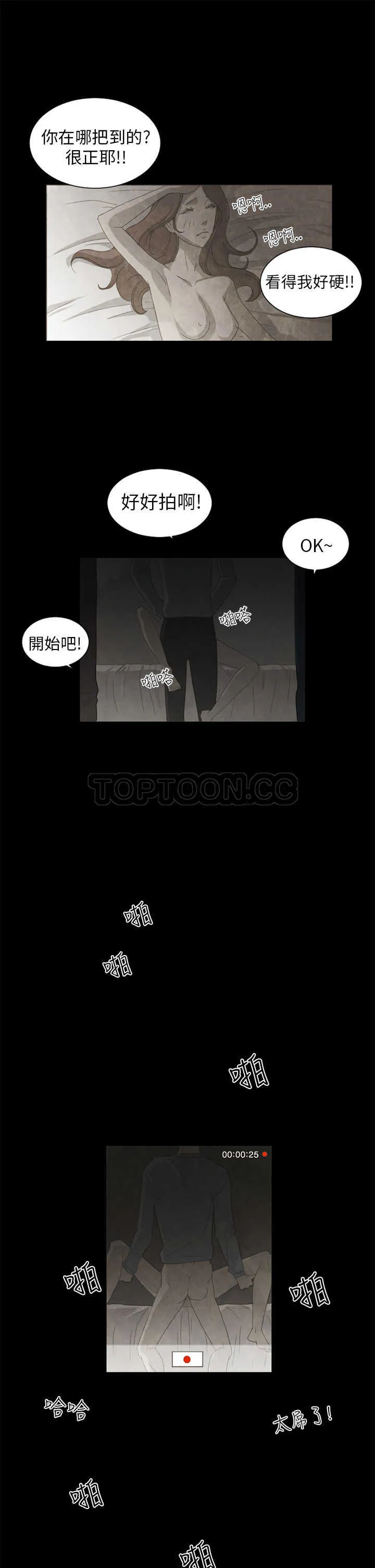 浪漫短篇特辑(完结)漫画漫画,第6话 你不知道的故事(下)21图