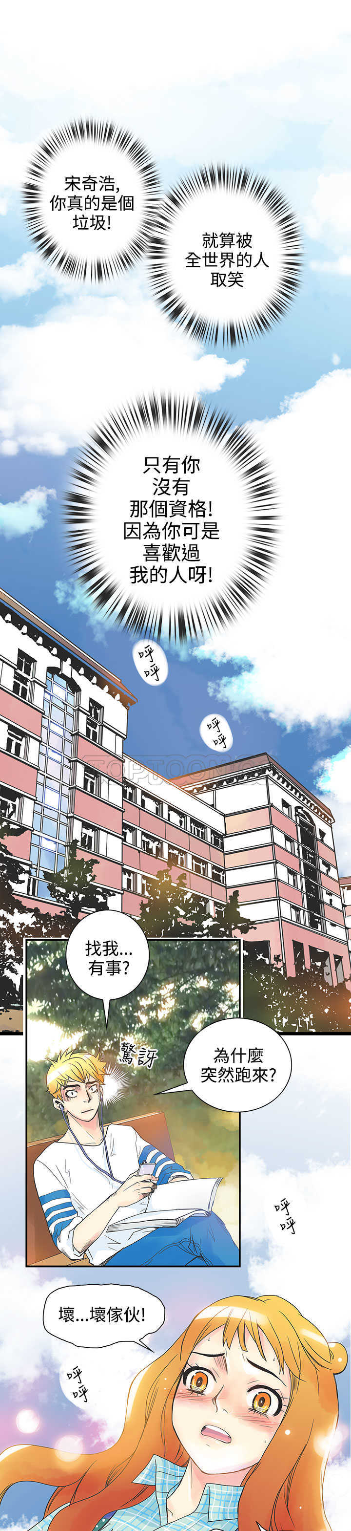 浪漫短篇特辑(完结)漫画漫画,第20话 倒胃口的男人(下)5图