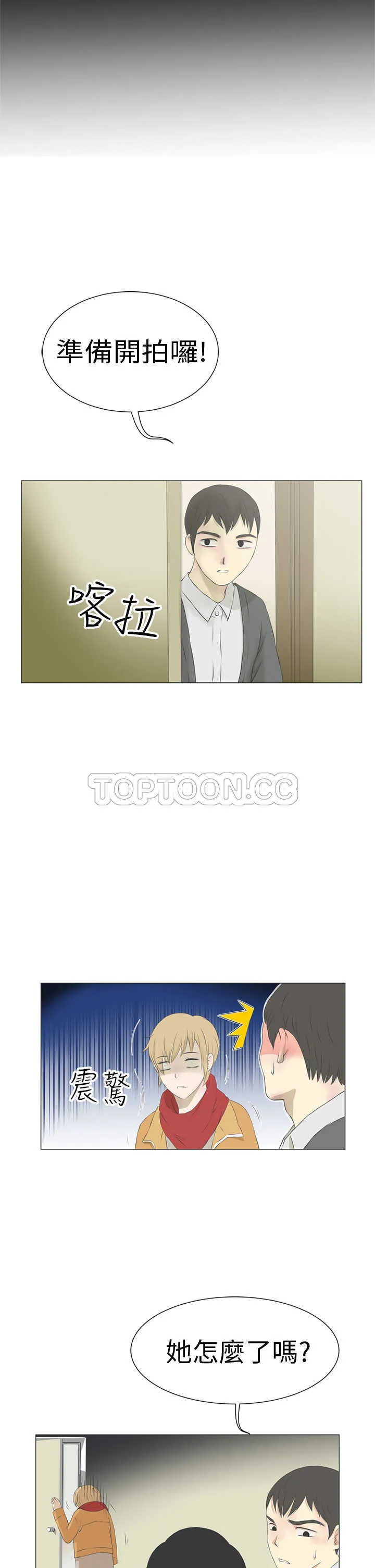 浪漫短篇特辑(完结)漫画漫画,第8话 與前男友的秘密愛情故事(下)18图