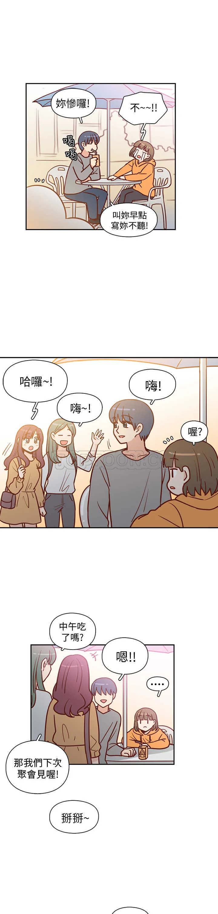 浪漫短篇特辑(完结)漫画漫画,第9话 C和C的關係(上)16图