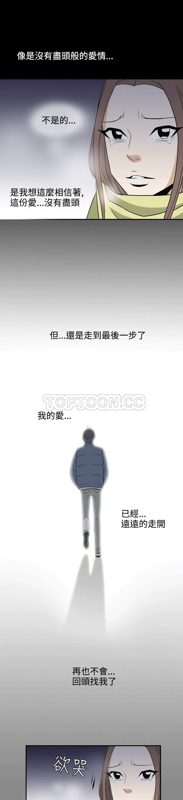 浪漫短篇特辑(完结)漫画漫画,第14话 那女人的離別(下)15图