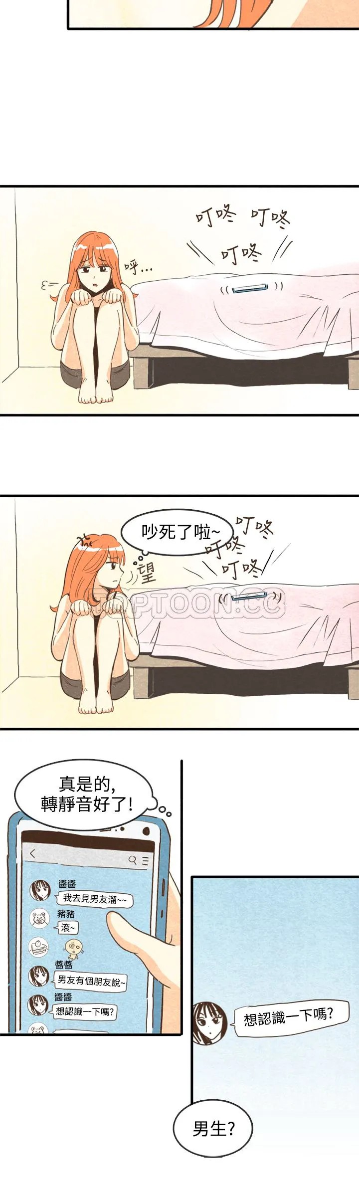 浪漫短篇特辑(完结)漫画漫画,第15话 紀念日Pasta(上)14图