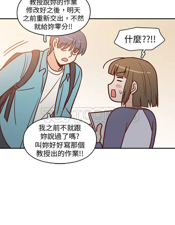 小短文浪漫漫画,第10话 C和C的關係(下)26图