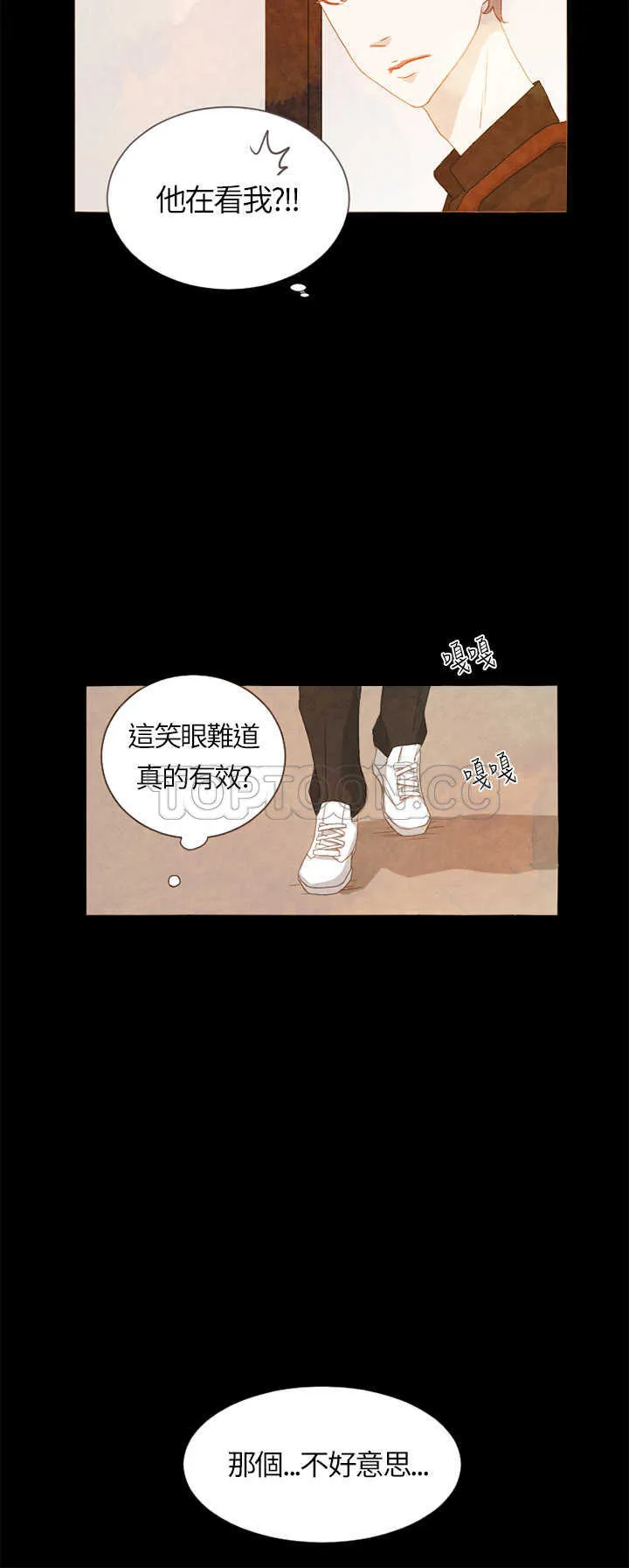 浪漫短篇特辑(完结)漫画漫画,第5话 你不知道的故事(上)24图