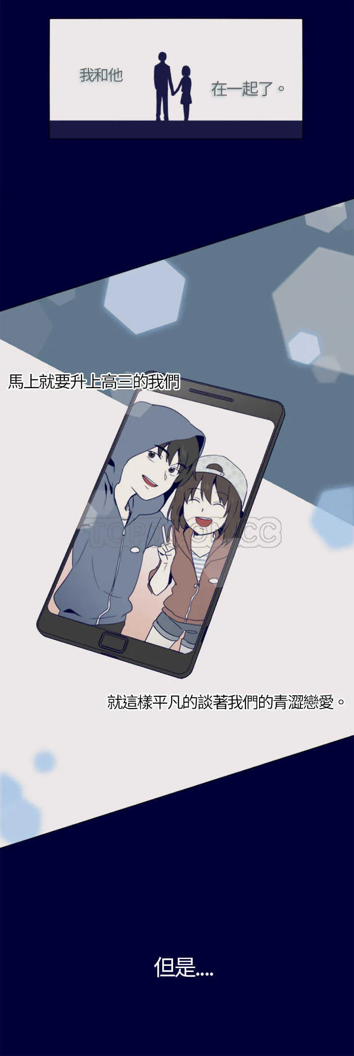 浪漫短篇特辑(完结)漫画漫画,第3话 紅色電話亭(上)14图