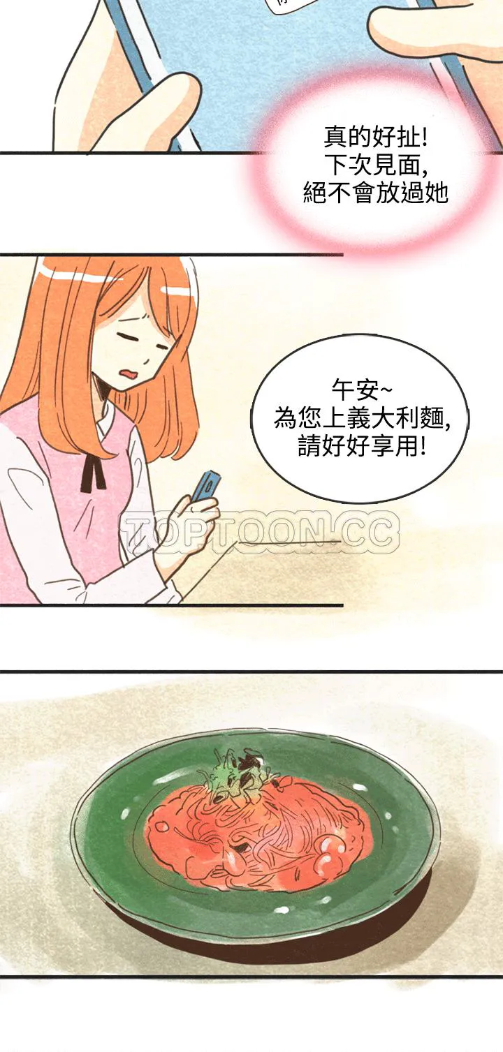 浪漫短篇特辑(完结)漫画漫画,第15话 紀念日Pasta(上)20图