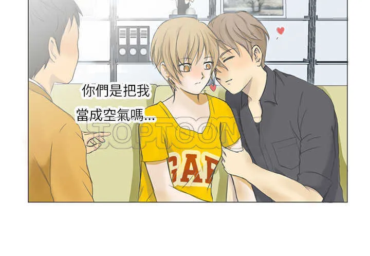 浪漫短篇特辑(完结)漫画漫画,第7话 與前男友的秘密愛情故事(上)3图