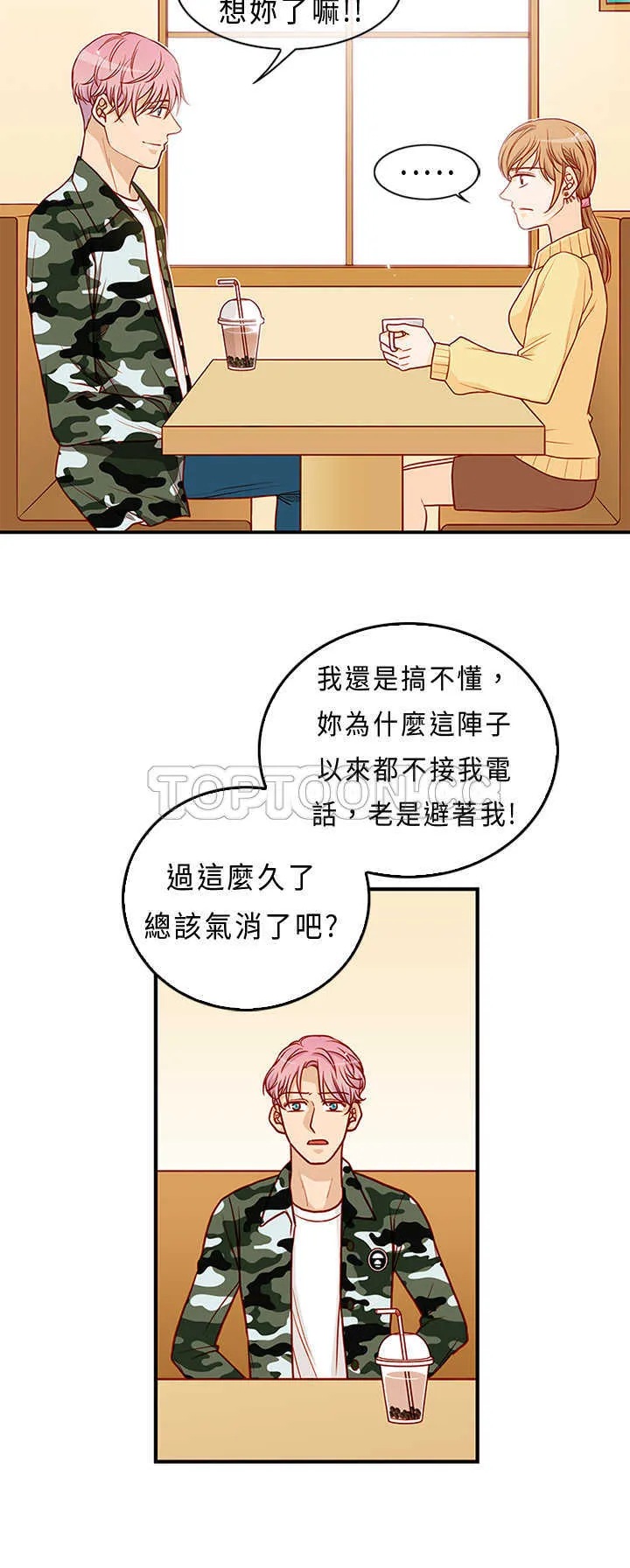 浪漫短篇特辑(完结)漫画漫画,第11话 破碎的回憶畫紙(上)14图