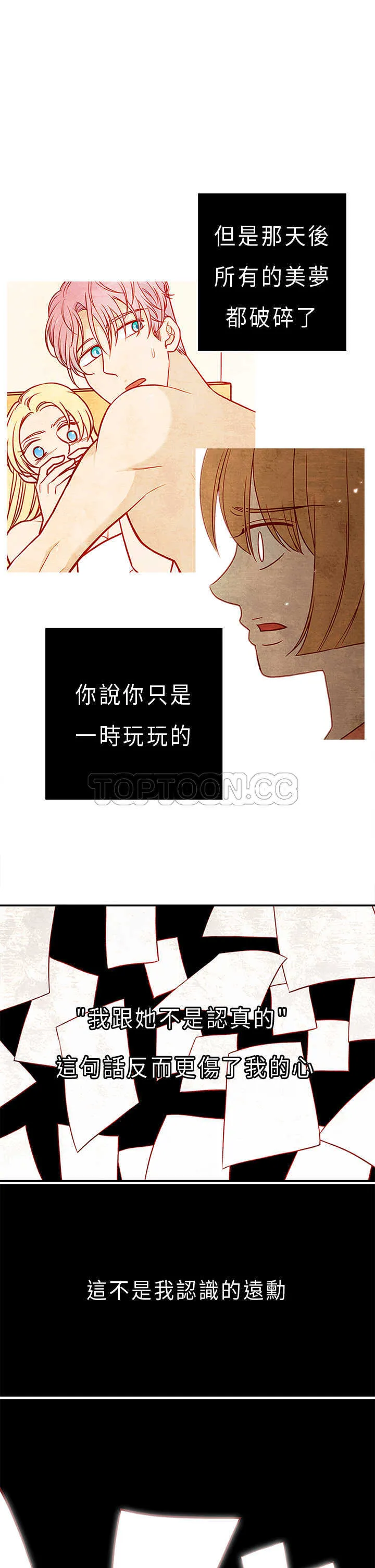 浪漫短篇特辑(完结)漫画漫画,第12话 破碎的回憶畫紙(下)11图