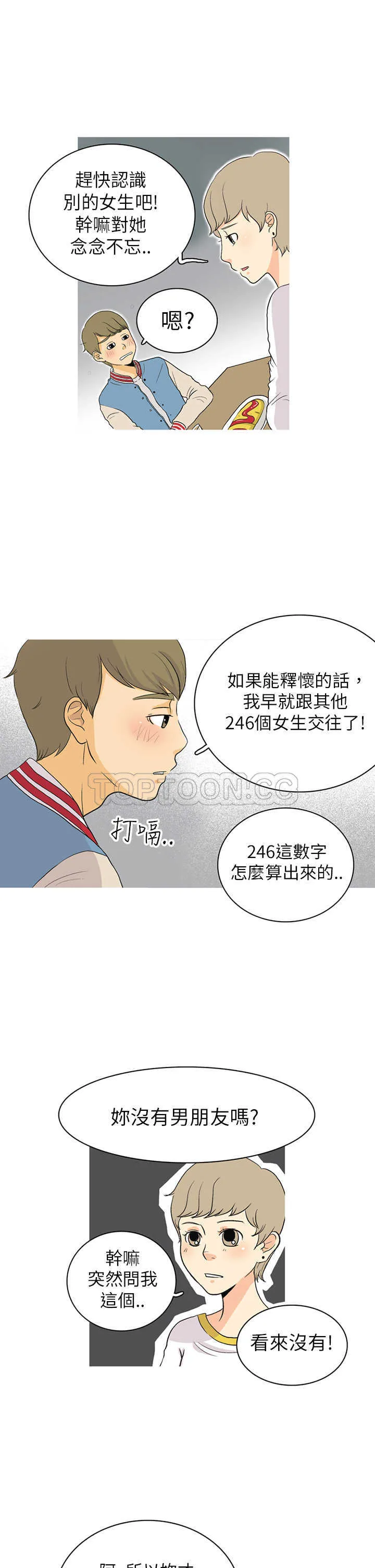浪漫短篇特辑(完结)漫画漫画,第2话 拂曉常春藤7图