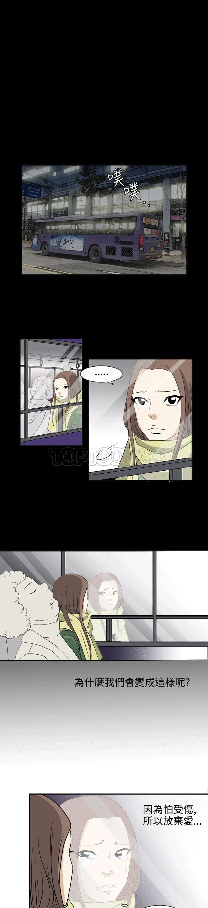 浪漫短篇特辑(完结)漫画漫画,第14话 那女人的離別(下)8图