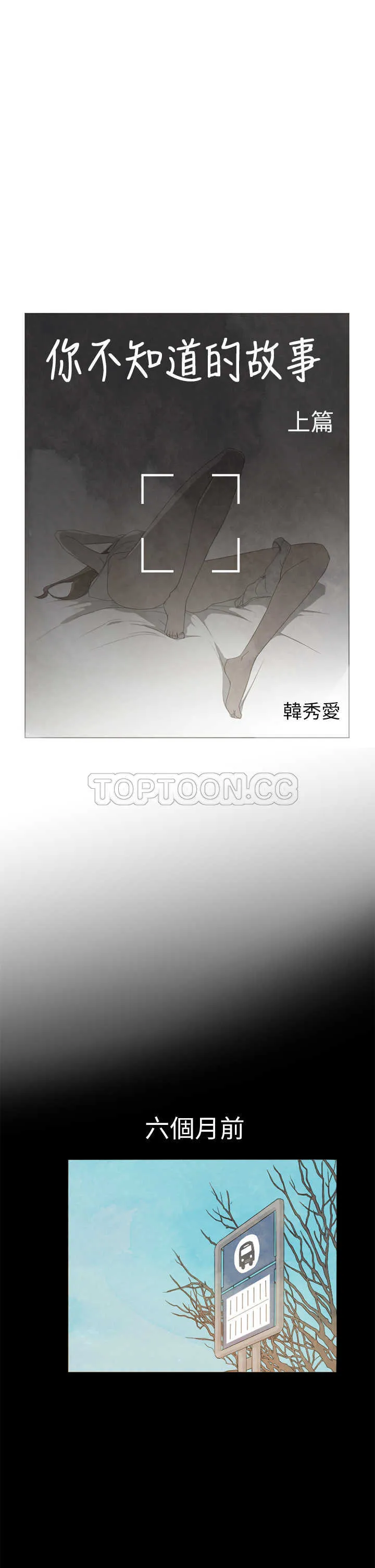 浪漫短篇特辑(完结)漫画漫画,第5话 你不知道的故事(上)11图