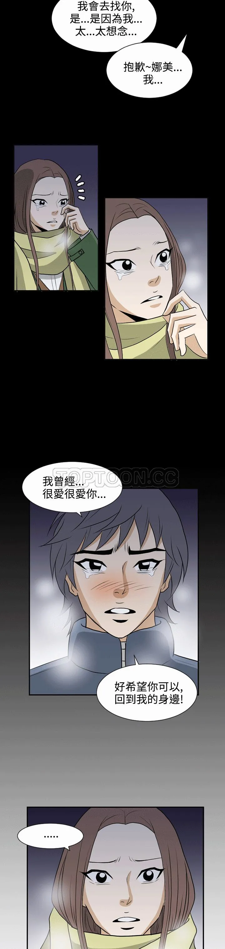 浪漫短篇特辑(完结)漫画漫画,第14话 那女人的離別(下)11图