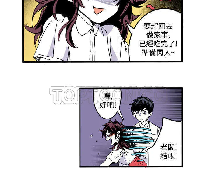 浪漫短篇特辑(完结)漫画漫画,第17话 世界上才沒有幸福結局(上)8图