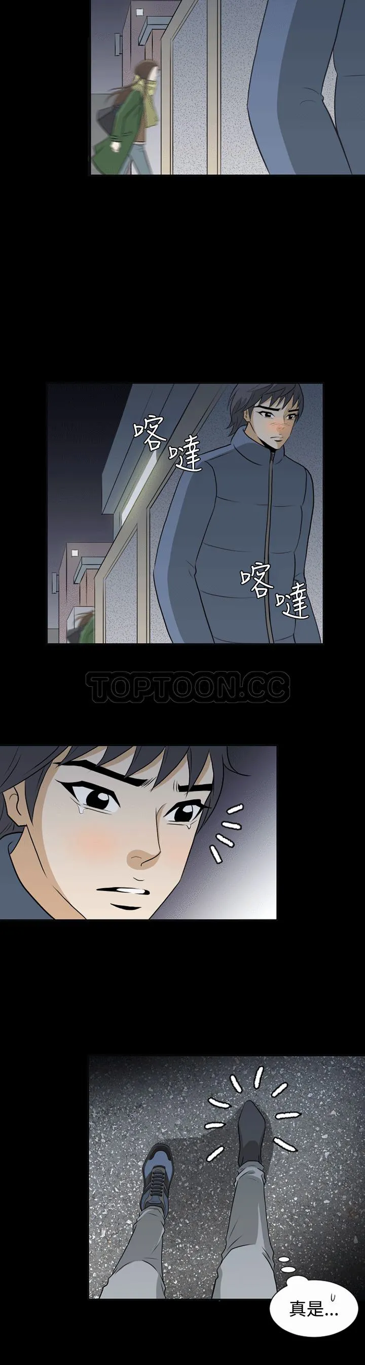 浪漫短篇特辑(完结)漫画漫画,第14话 那女人的離別(下)7图