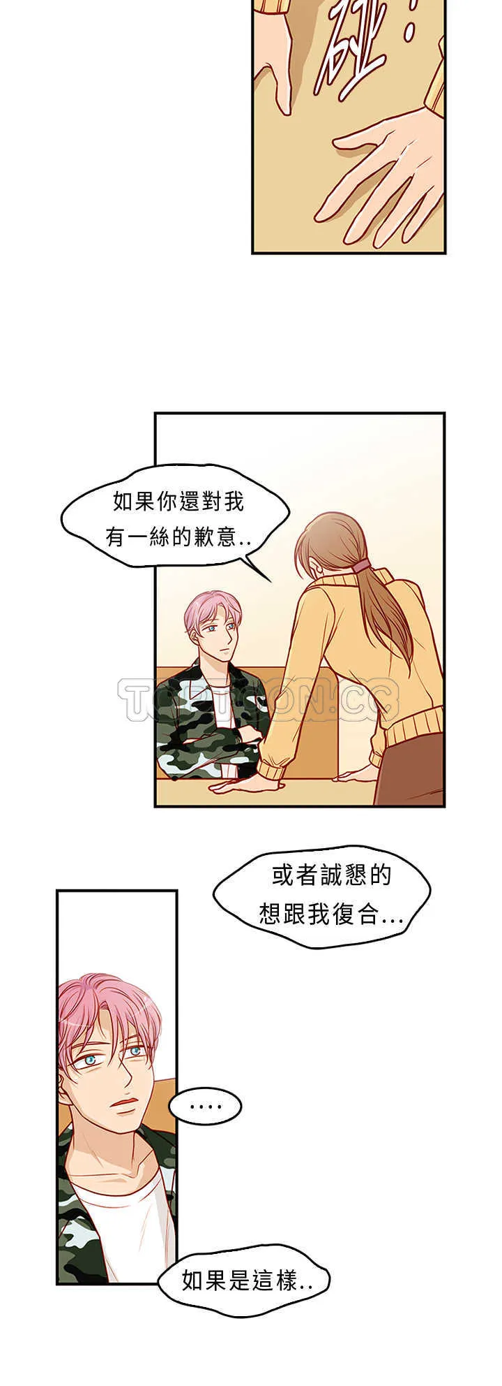 浪漫短篇特辑(完结)漫画漫画,第11话 破碎的回憶畫紙(上)16图