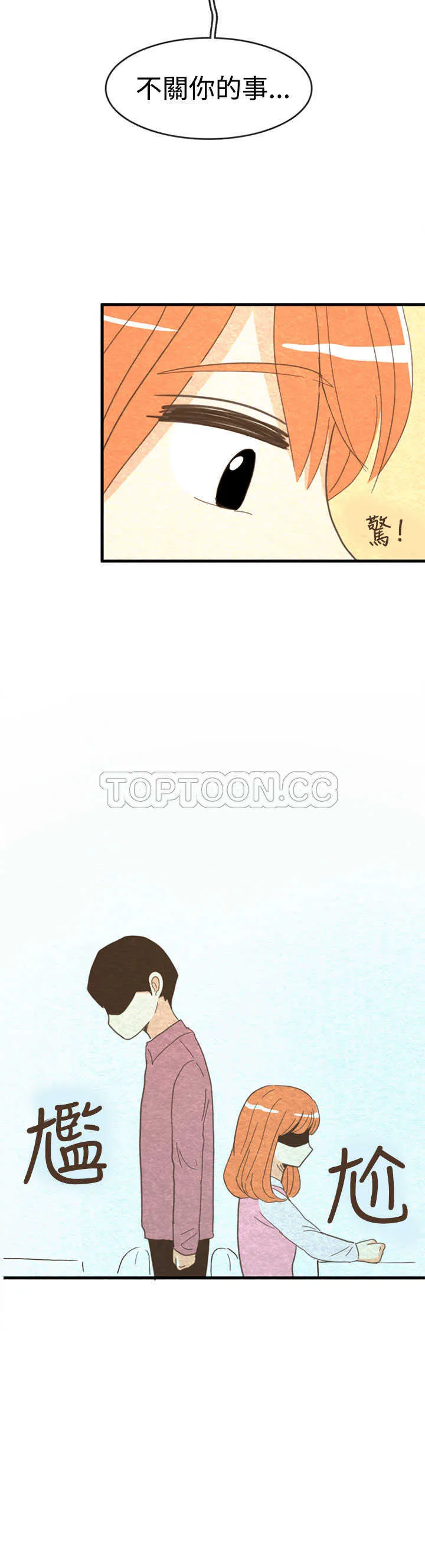 浪漫短篇特辑(完结)漫画漫画,第16话 紀念日Pasta(下)16图