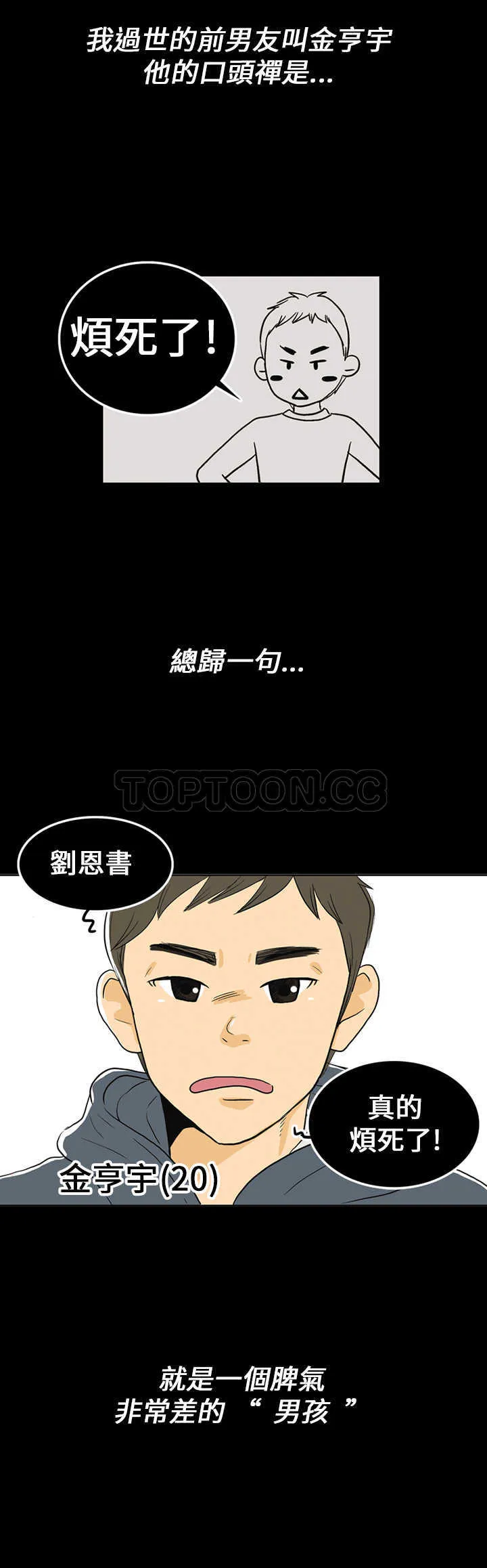 浪漫小短片漫画,第1话 秋夜落花5图