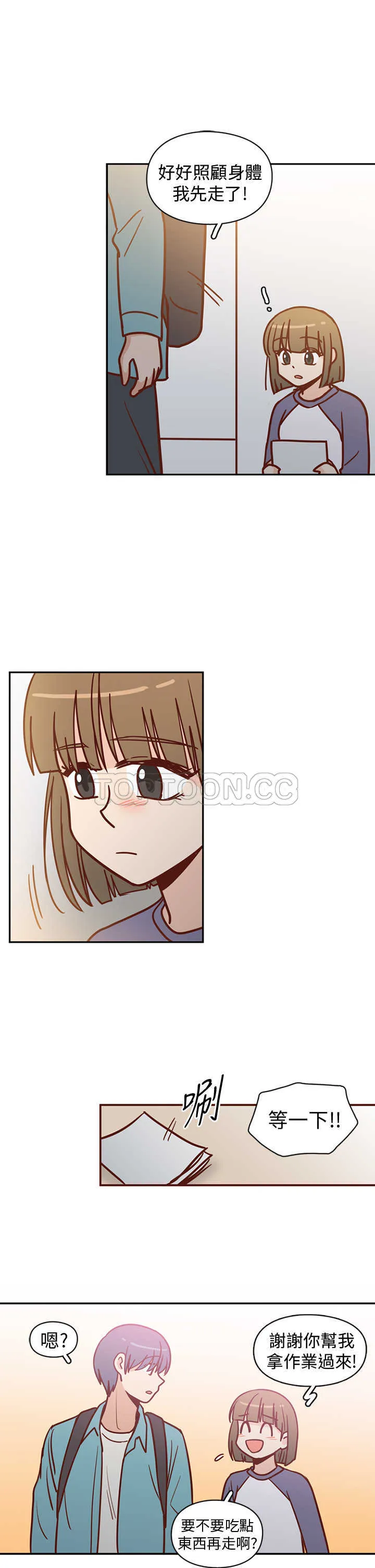 小短文浪漫漫画,第10话 C和C的關係(下)27图