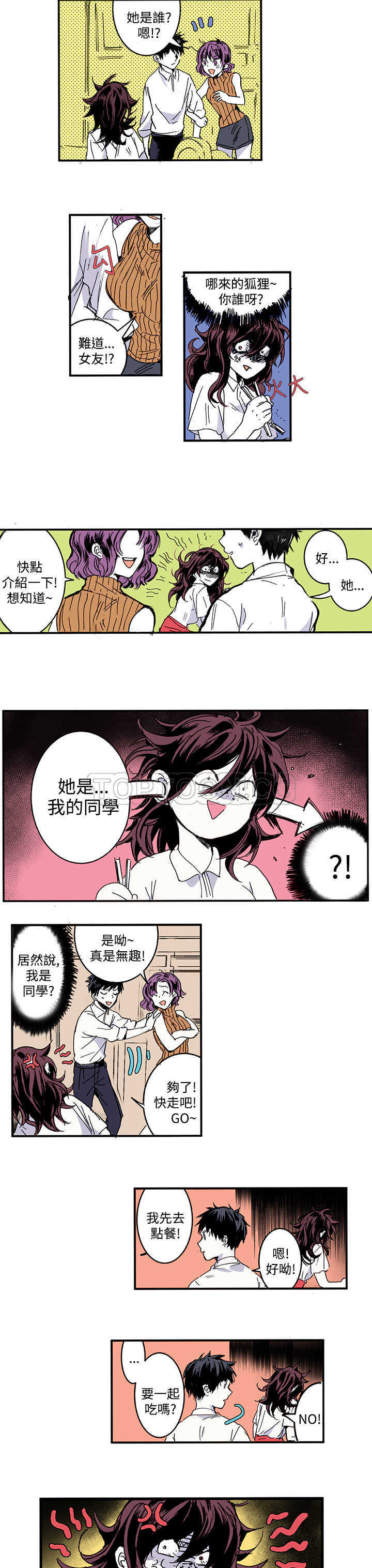 浪漫短篇特辑(完结)漫画漫画,第17话 世界上才沒有幸福結局(上)7图