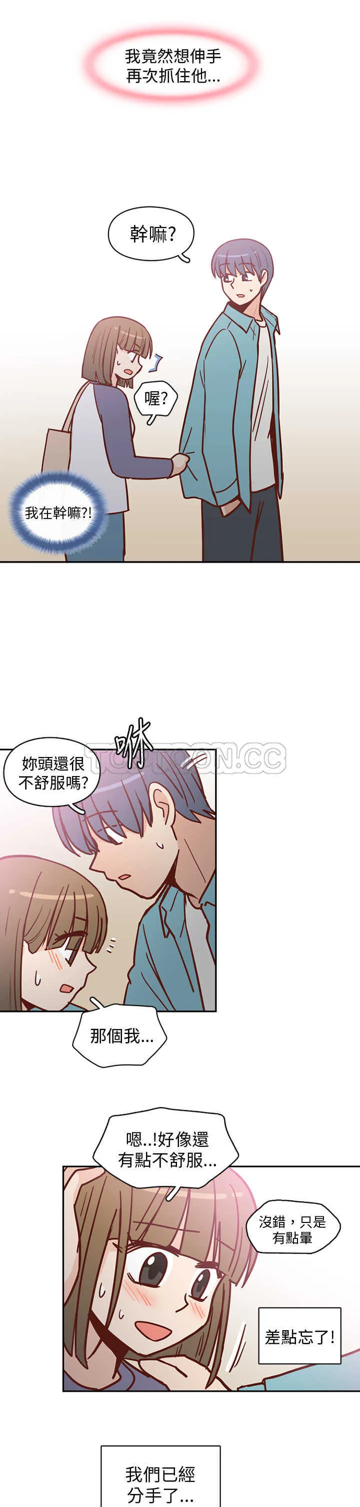 小短文浪漫漫画,第10话 C和C的關係(下)15图