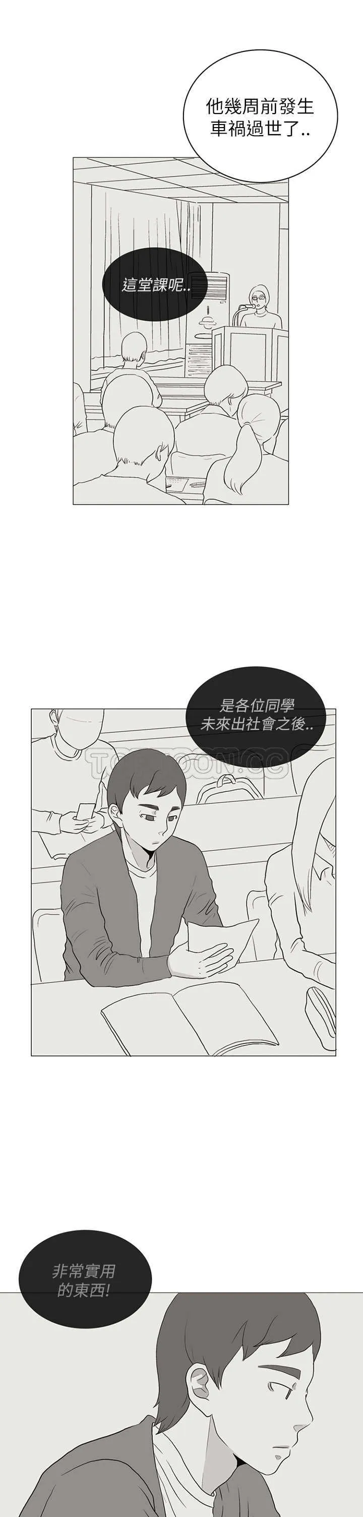 浪漫短篇特辑(完结)漫画漫画,第2话 拂曉常春藤11图