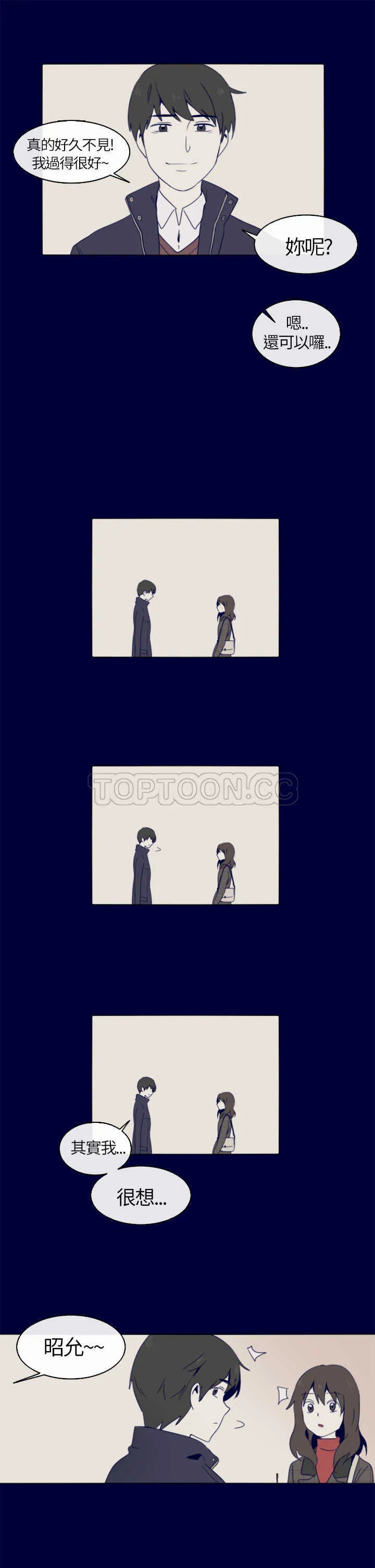 甜甜的恋爱短篇漫画漫画,第4话 紅色電話亭(下)3图