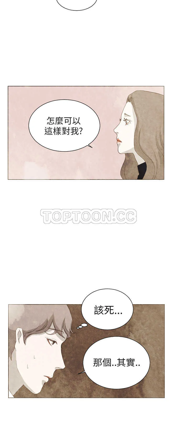 浪漫短篇特辑(完结)漫画漫画,第6话 你不知道的故事(下)26图