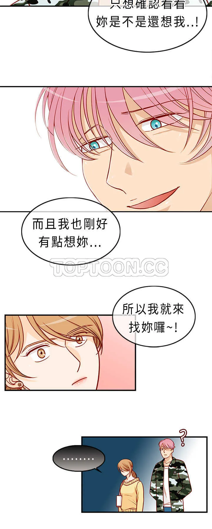 浪漫短篇特辑(完结)漫画漫画,第11话 破碎的回憶畫紙(上)12图