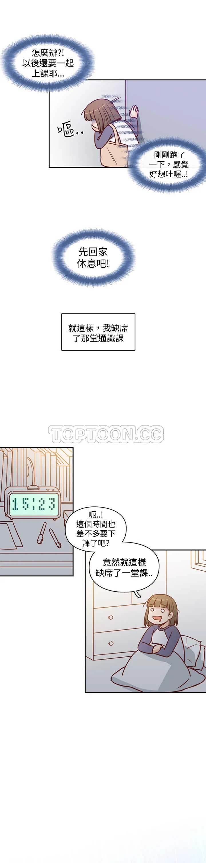 小短文浪漫漫画,第10话 C和C的關係(下)21图