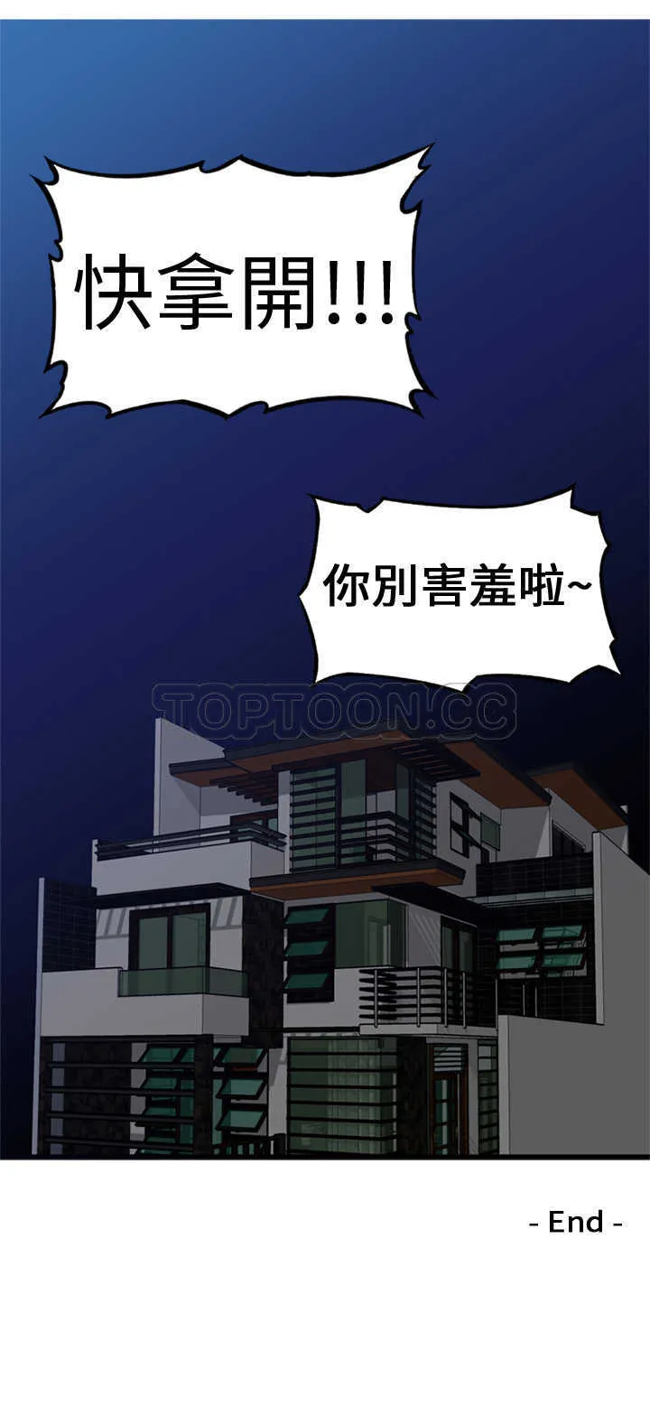 浪漫短篇特辑(完结)漫画漫画,第8话 與前男友的秘密愛情故事(下)25图