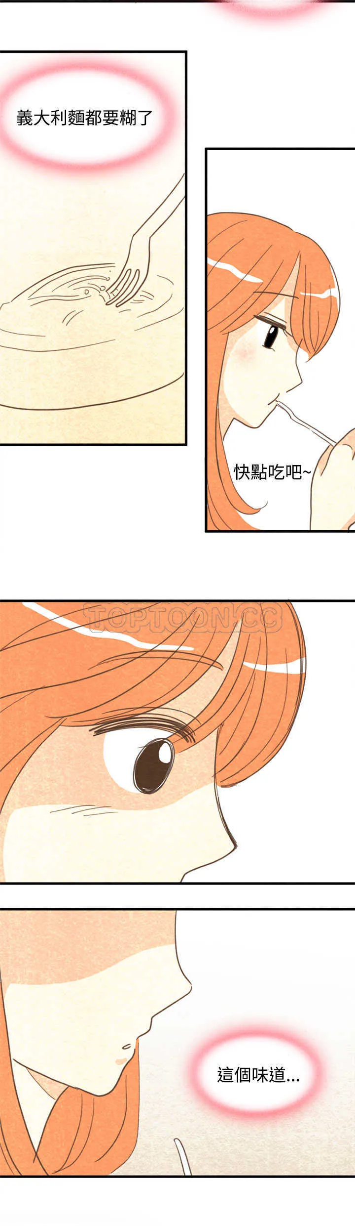 浪漫短篇特辑(完结)漫画漫画,第16话 紀念日Pasta(下)6图