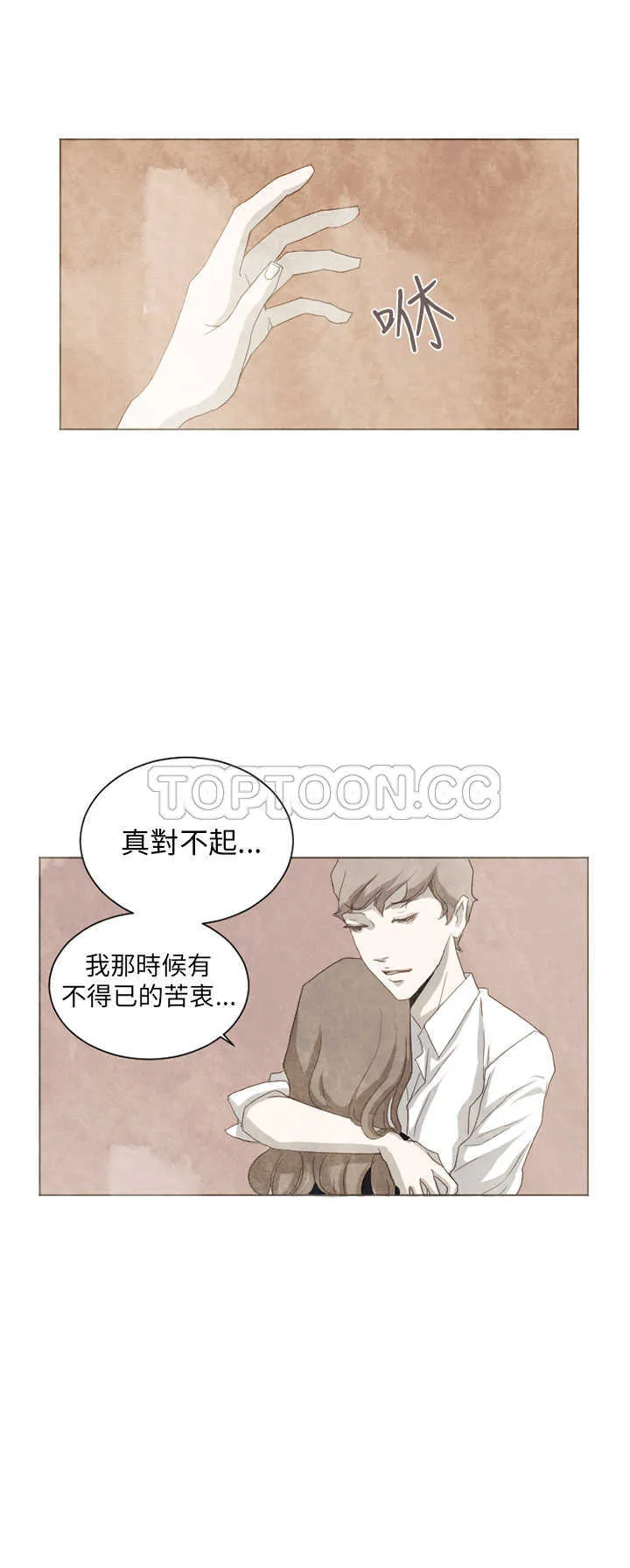 浪漫短篇特辑(完结)漫画漫画,第6话 你不知道的故事(下)28图