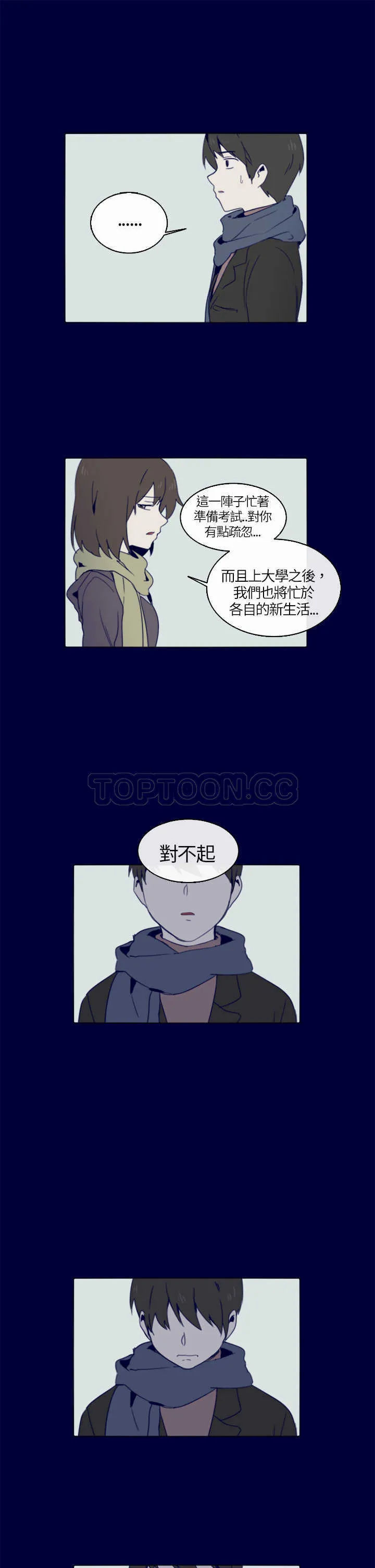 浪漫短篇特辑(完结)漫画漫画,第3话 紅色電話亭(上)17图