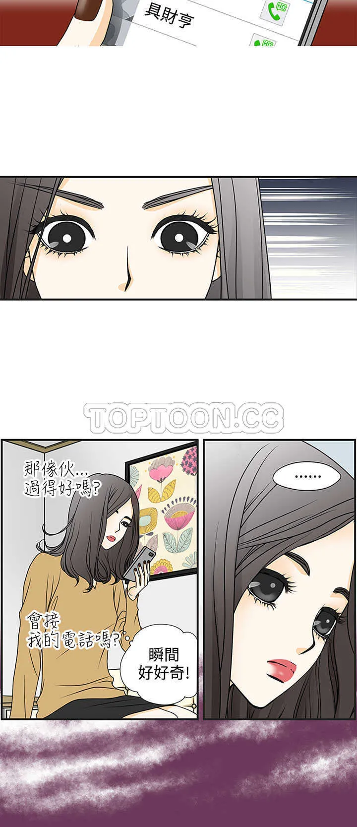 浪漫短篇特辑(完结)漫画漫画,第21话 壞女人(上)14图