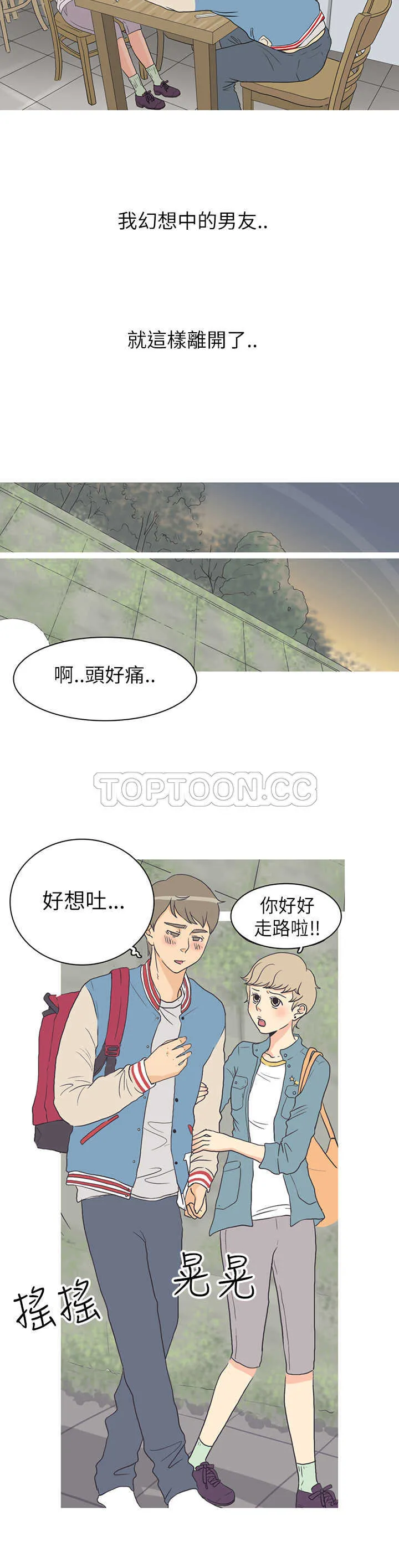 浪漫短篇特辑(完结)漫画漫画,第2话 拂曉常春藤18图