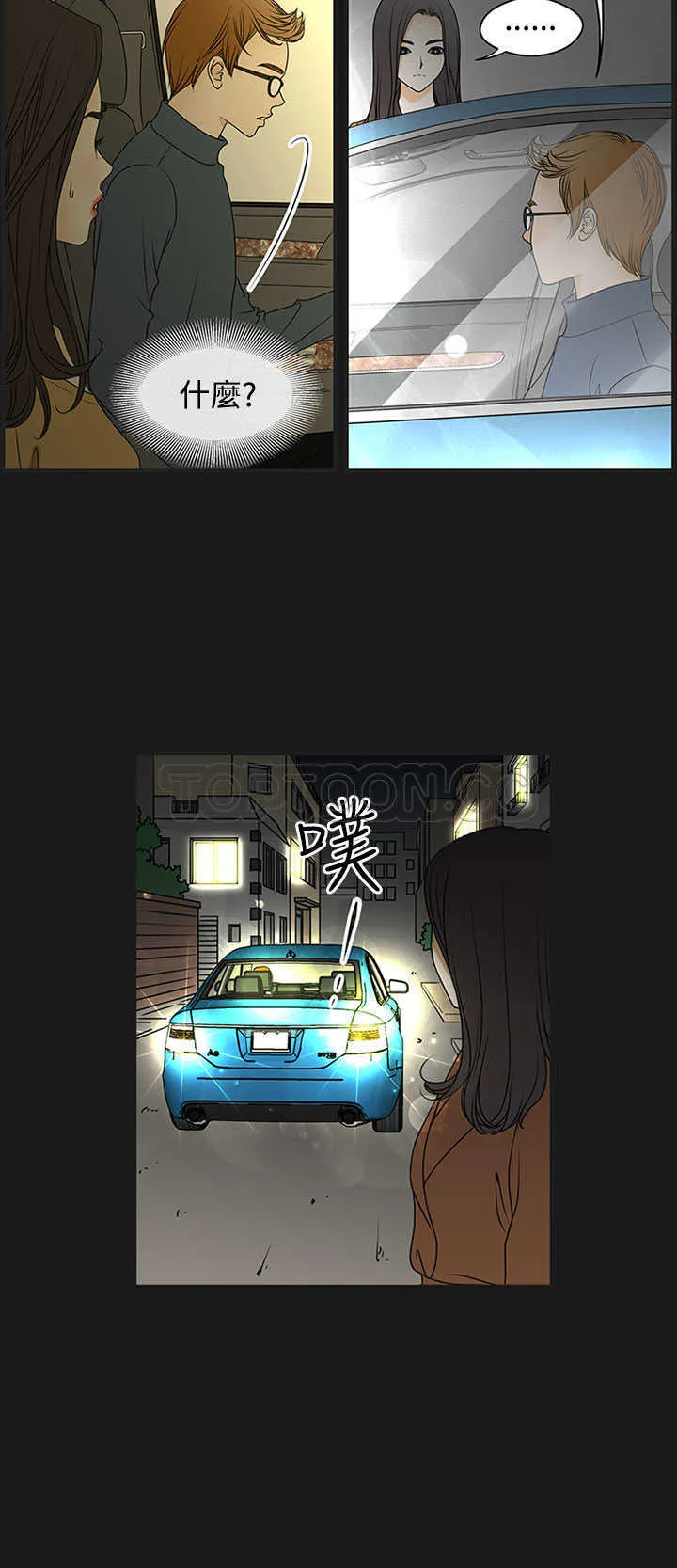 浪漫短篇特辑(完结)漫画漫画,第21话 壞女人(上)12图