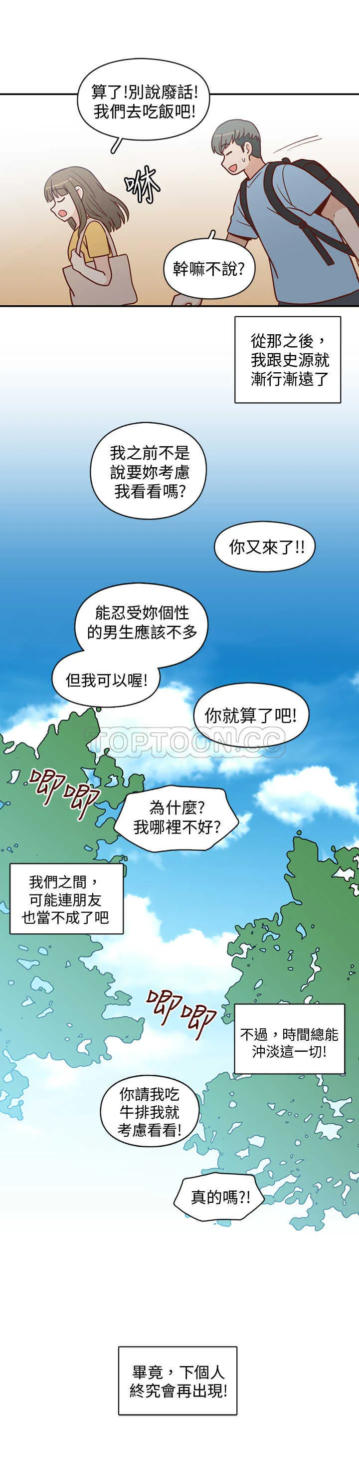 小短文浪漫漫画,第10话 C和C的關係(下)43图