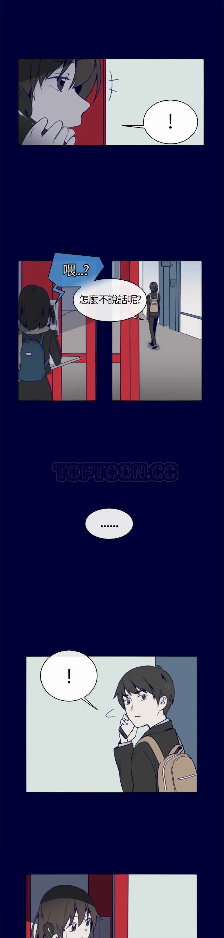 浪漫短篇特辑(完结)漫画漫画,第3话 紅色電話亭(上)7图